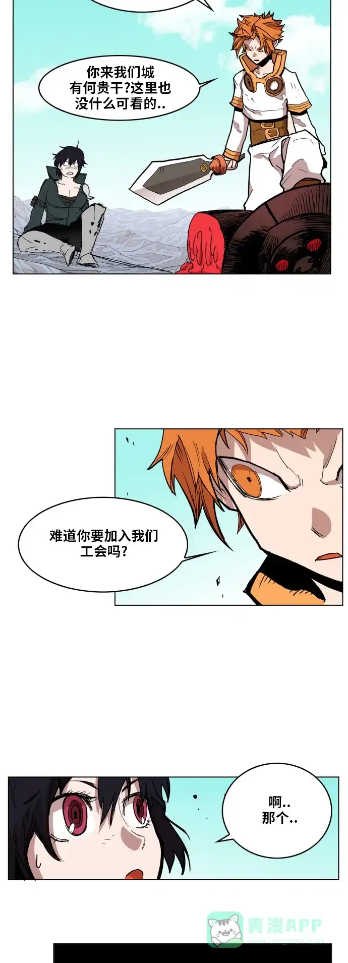 《热练战士》第88话 第42页