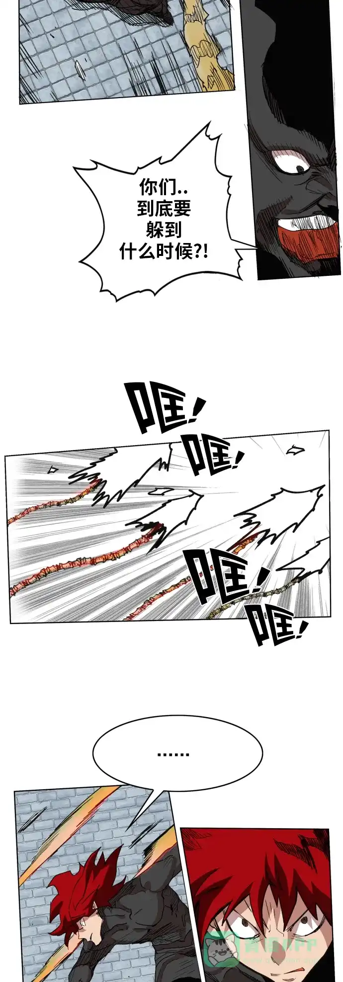 《热练战士》第89话 第7页