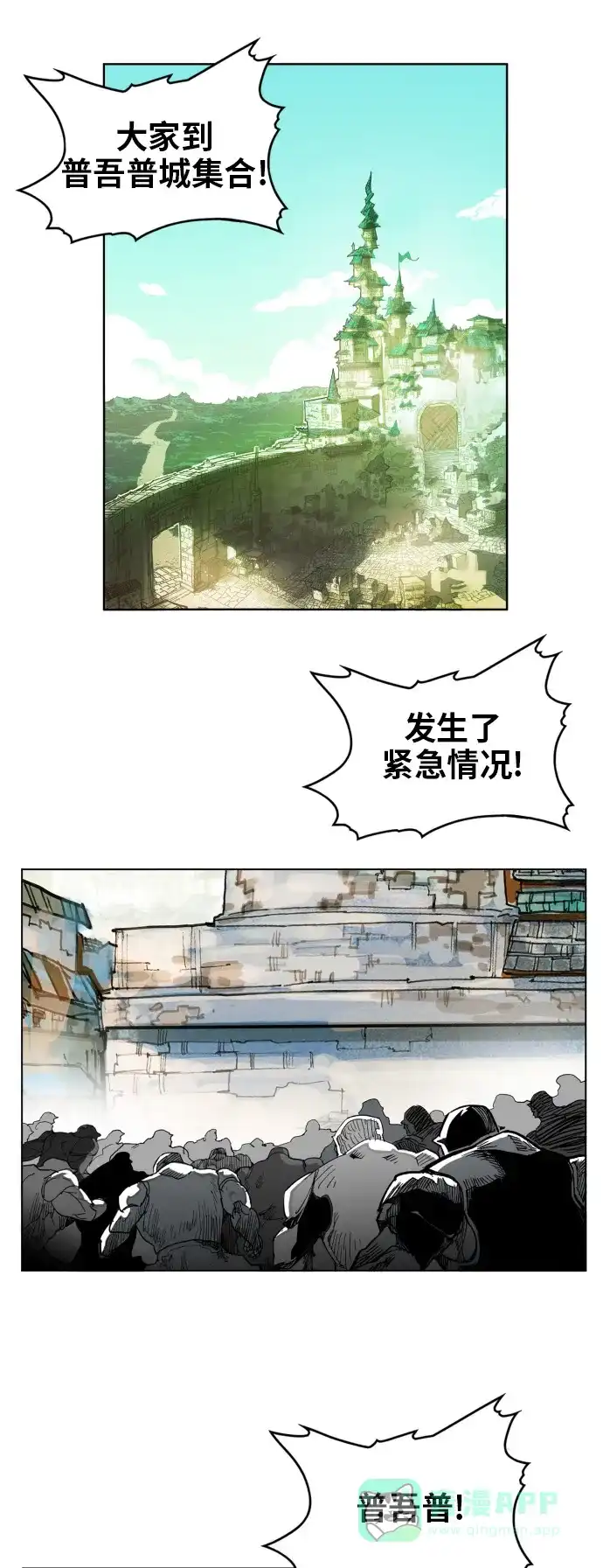 《热练战士》第89话 第25页