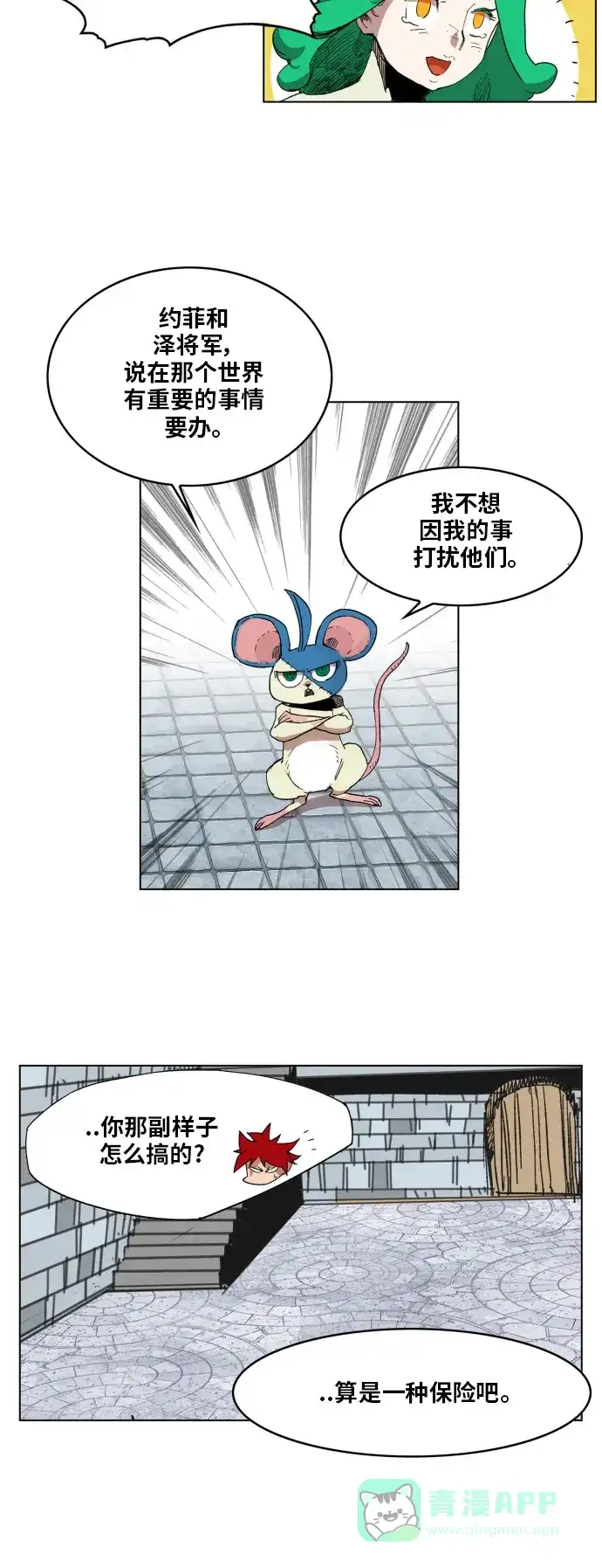 《热练战士》第89话 第29页