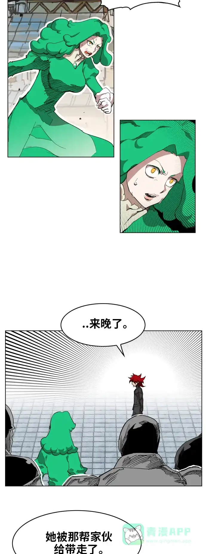 《热练战士》第89话 第26页