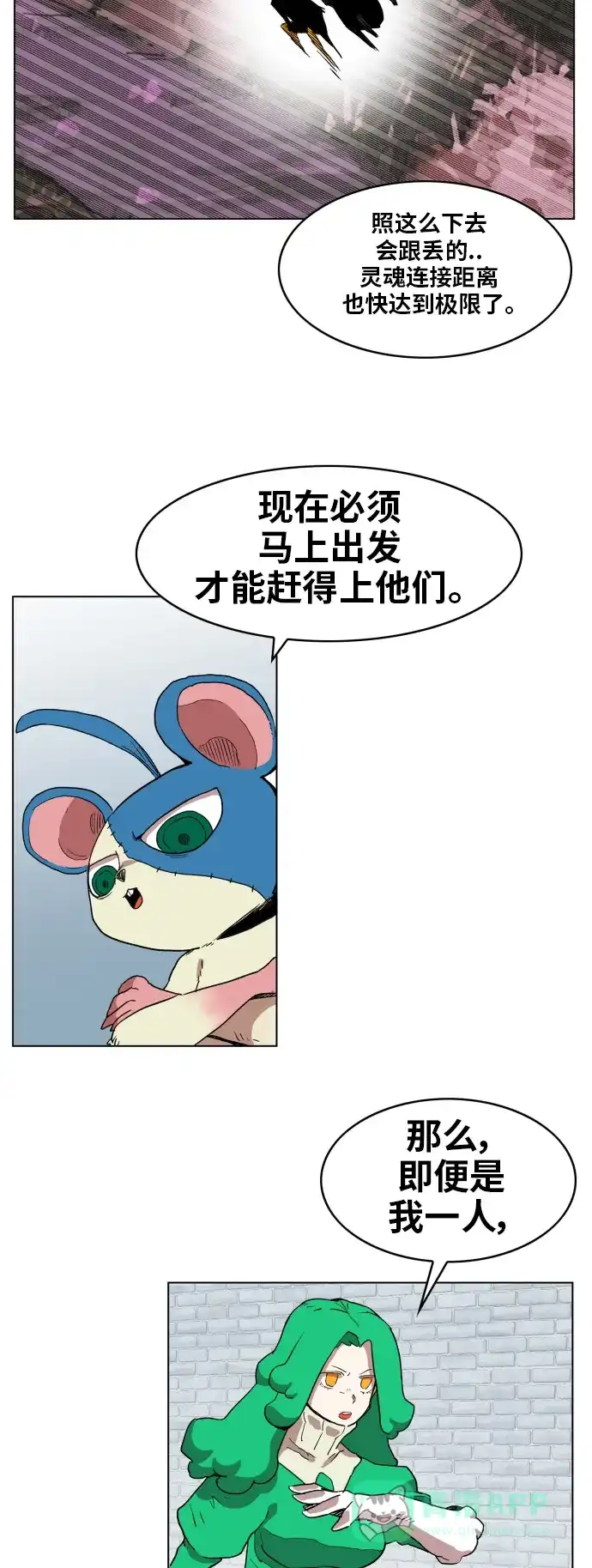 《热练战士》第89话 第31页