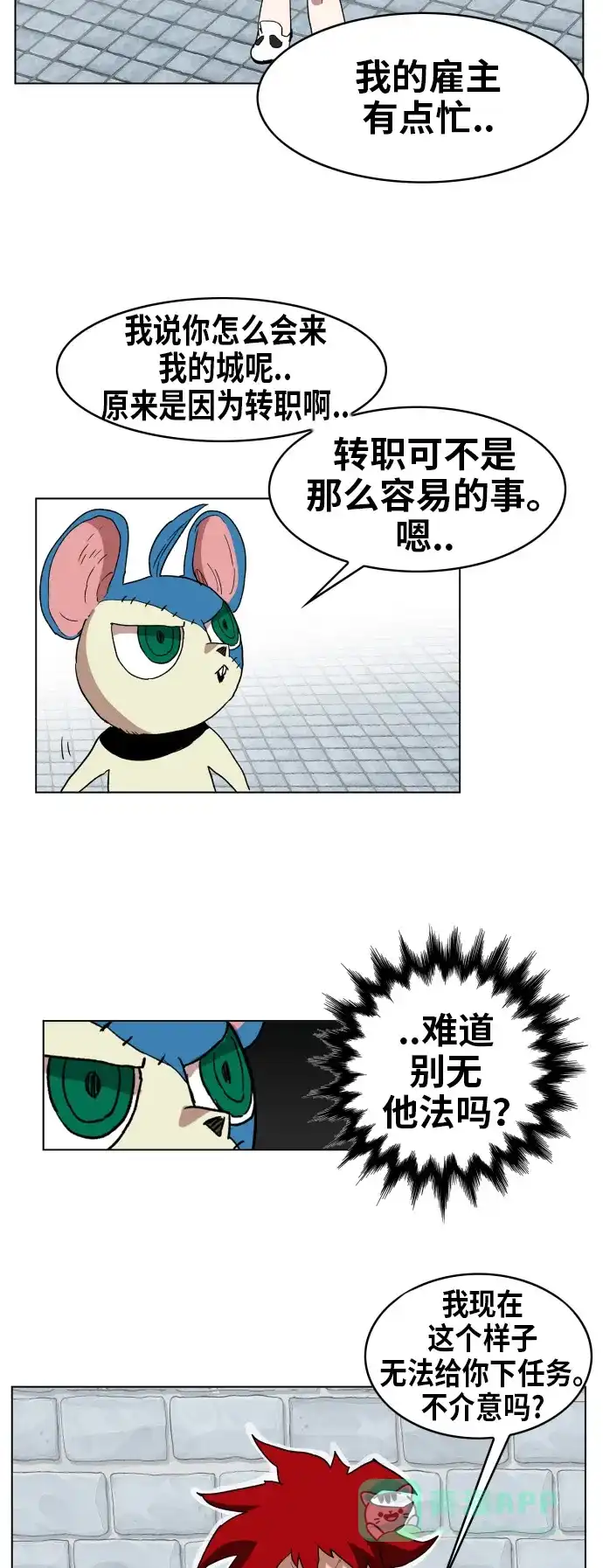《热练战士》第89话 第34页