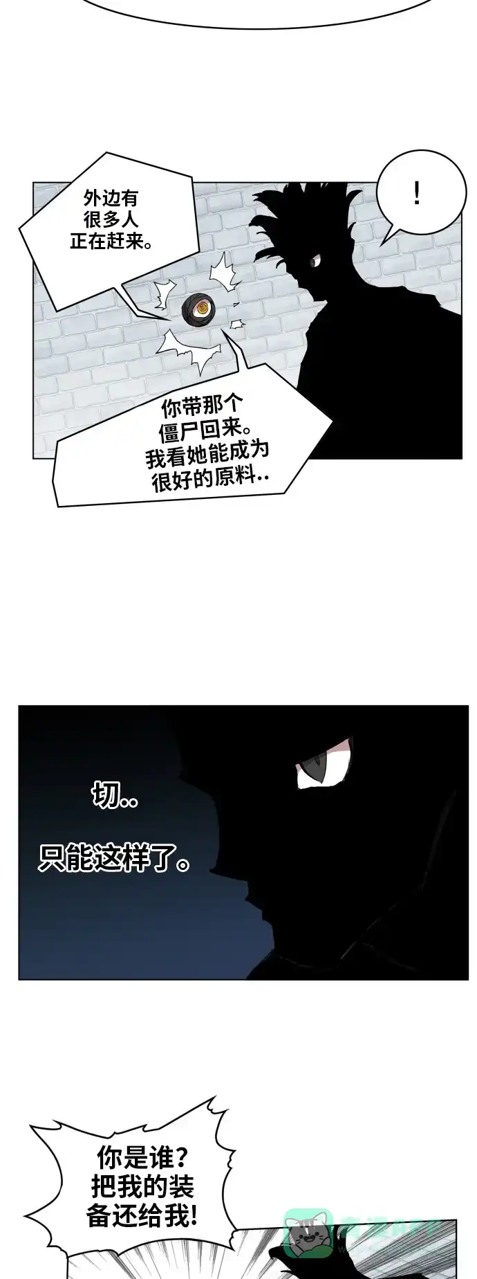 《热练战士》第89话 第21页