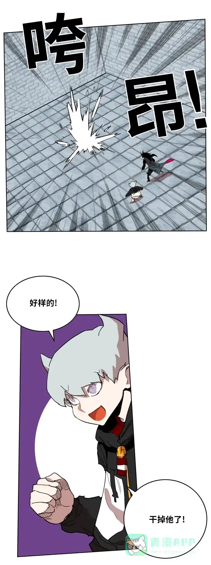 《热练战士》第89话 第14页