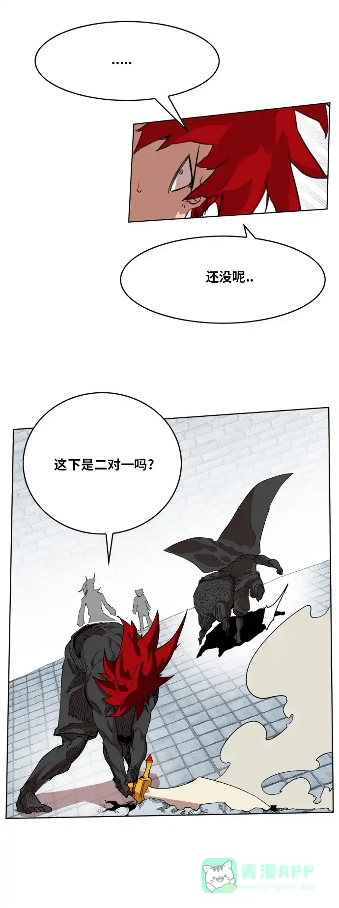 《热练战士》第89话 第15页