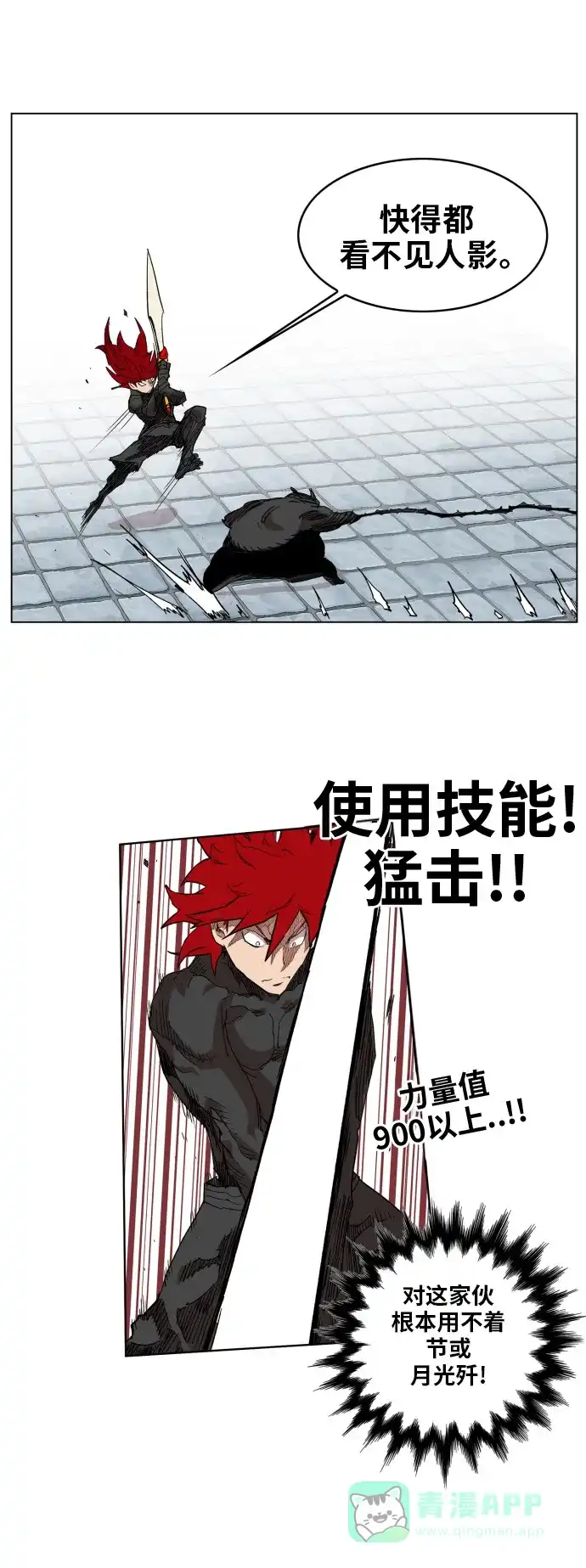 《热练战士》第89话 第13页