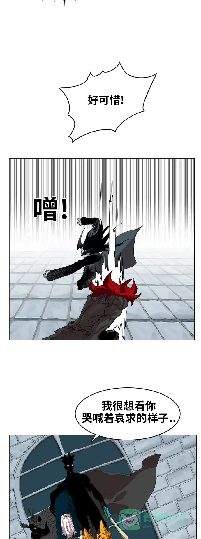 《热练战士》第89话 第23页