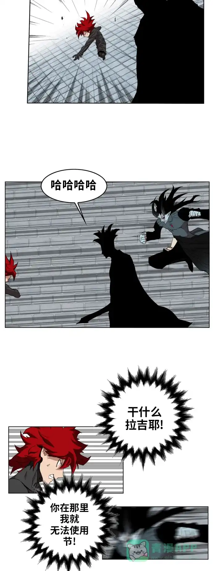 《热练战士》第89话 第22页
