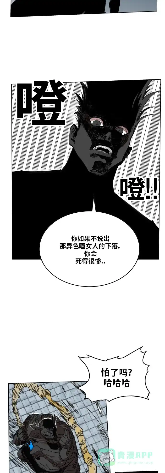 《热练战士》第89话 第6页