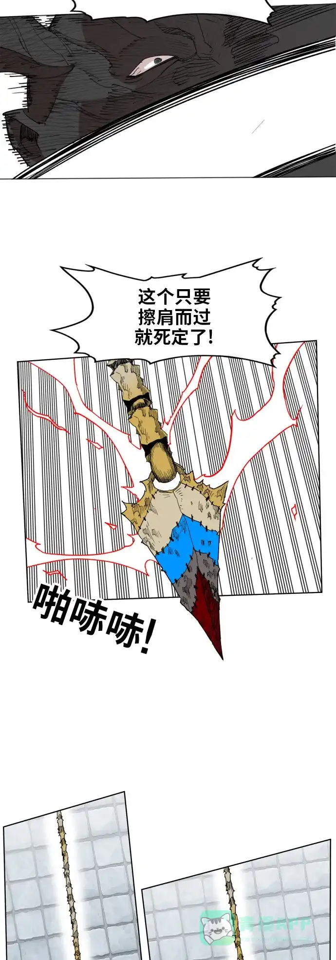《热练战士》第89话 第11页