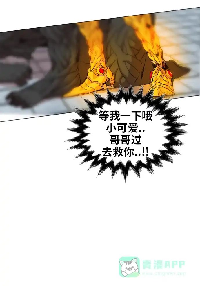 《热练战士》第89话 第36页