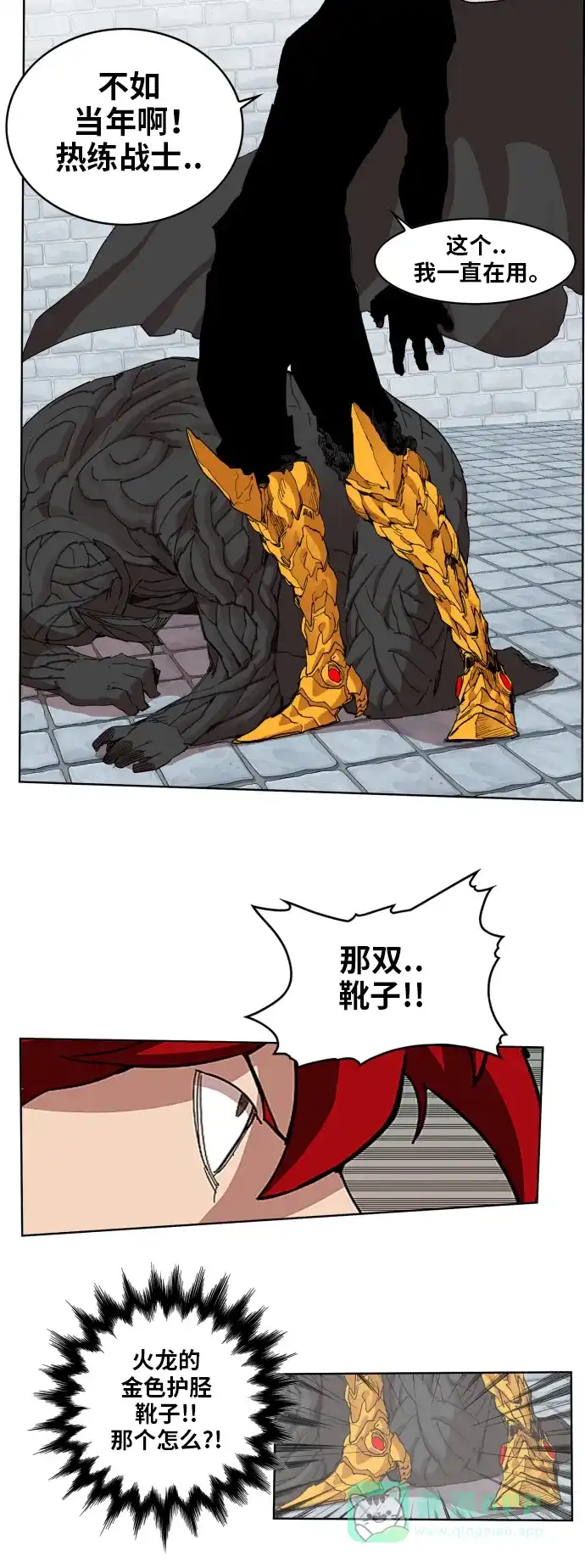 《热练战士》第89话 第19页