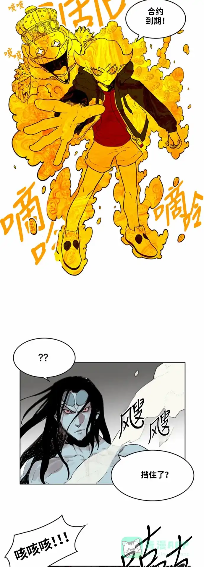 《热练战士》第9话 第18页