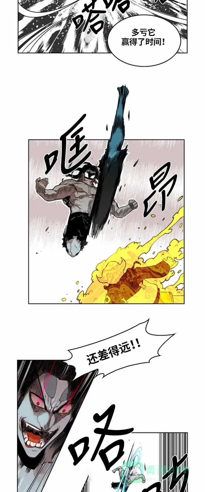 《热练战士》第9话 第23页