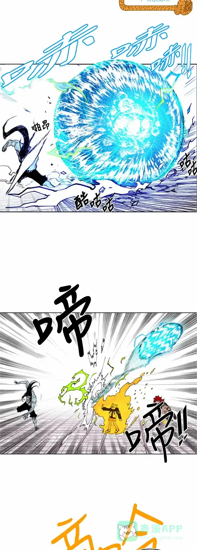 《热练战士》第9话 第17页
