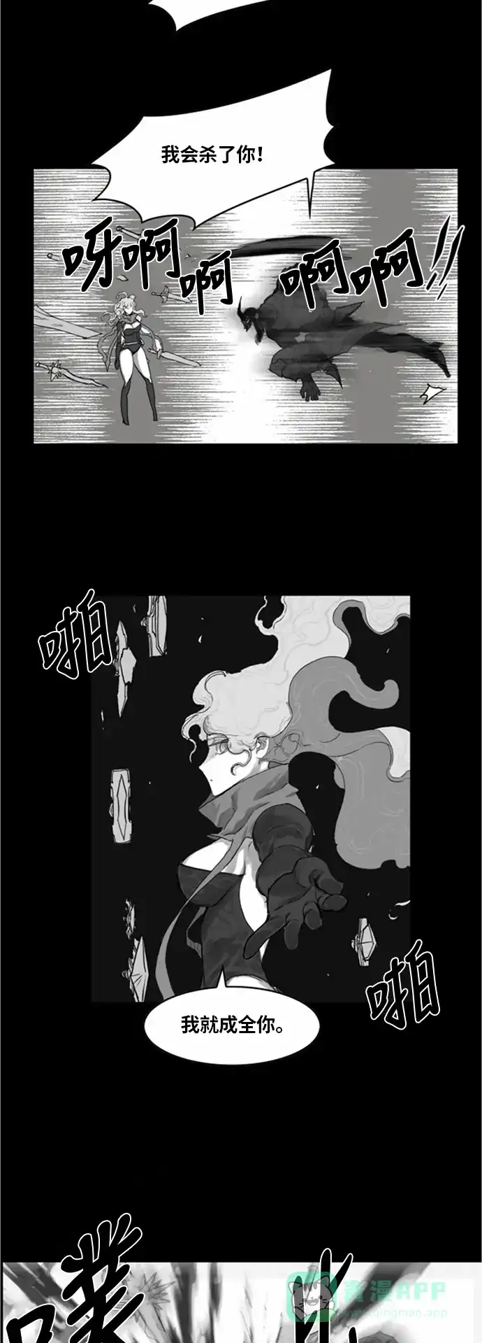 《热练战士》第9话 第5页