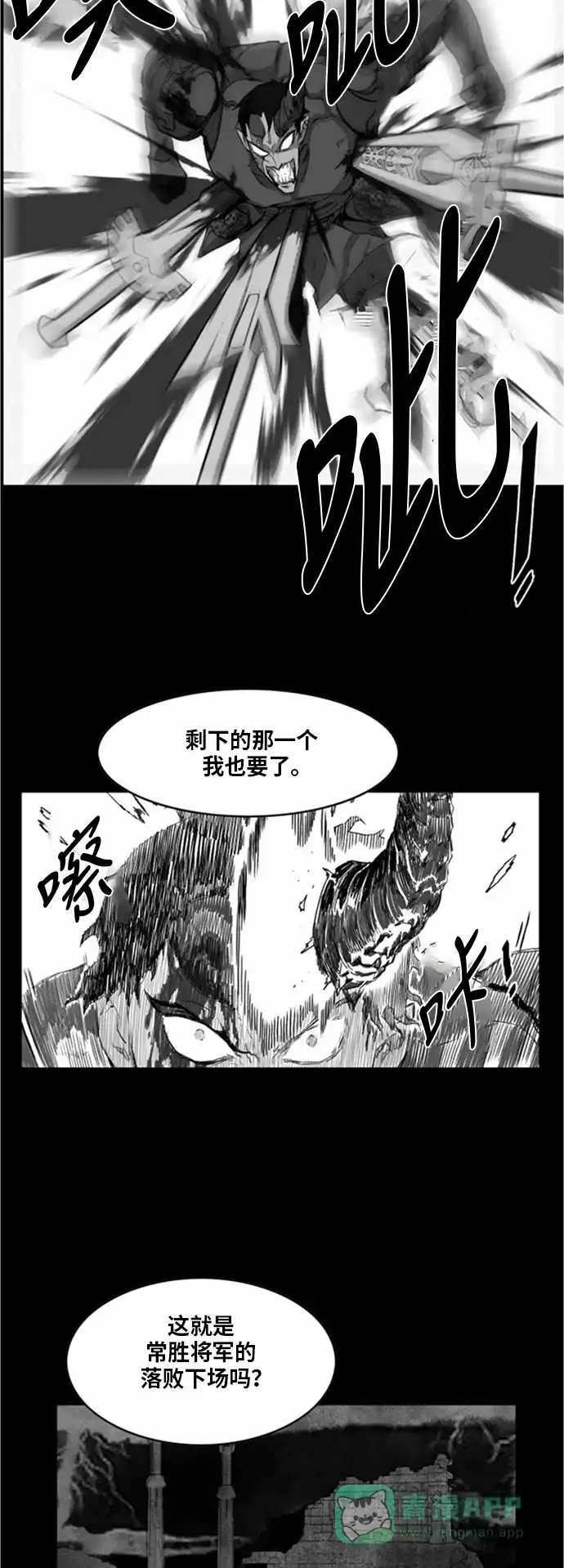 《热练战士》第9话 第6页