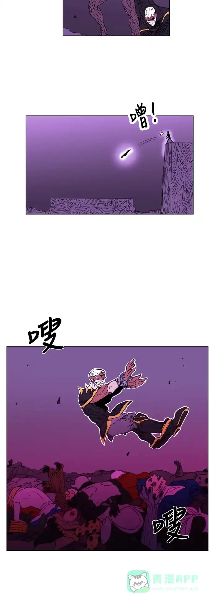 《热练战士》第90话 第2页