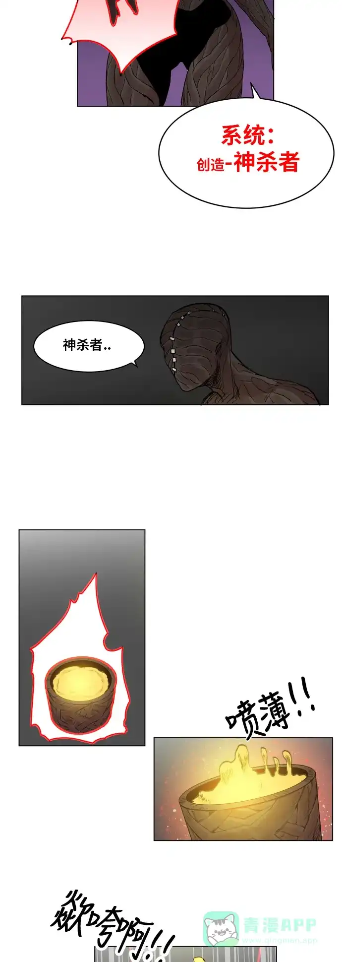 《热练战士》第90话 第10页