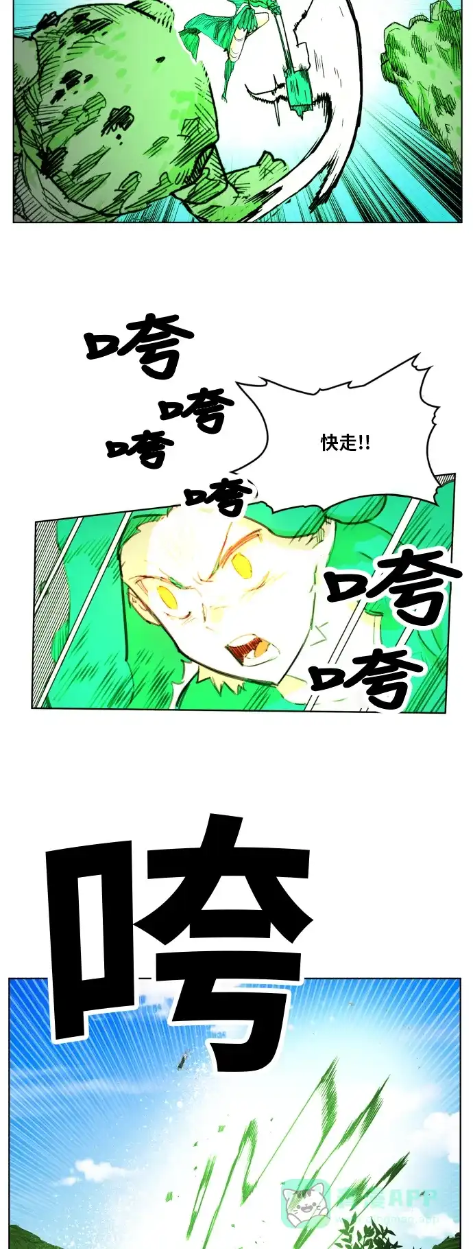 《热练战士》第90话 第33页