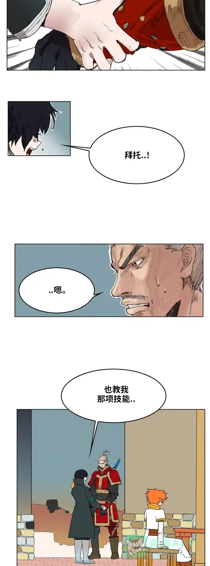 《热练战士》第90话 第42页