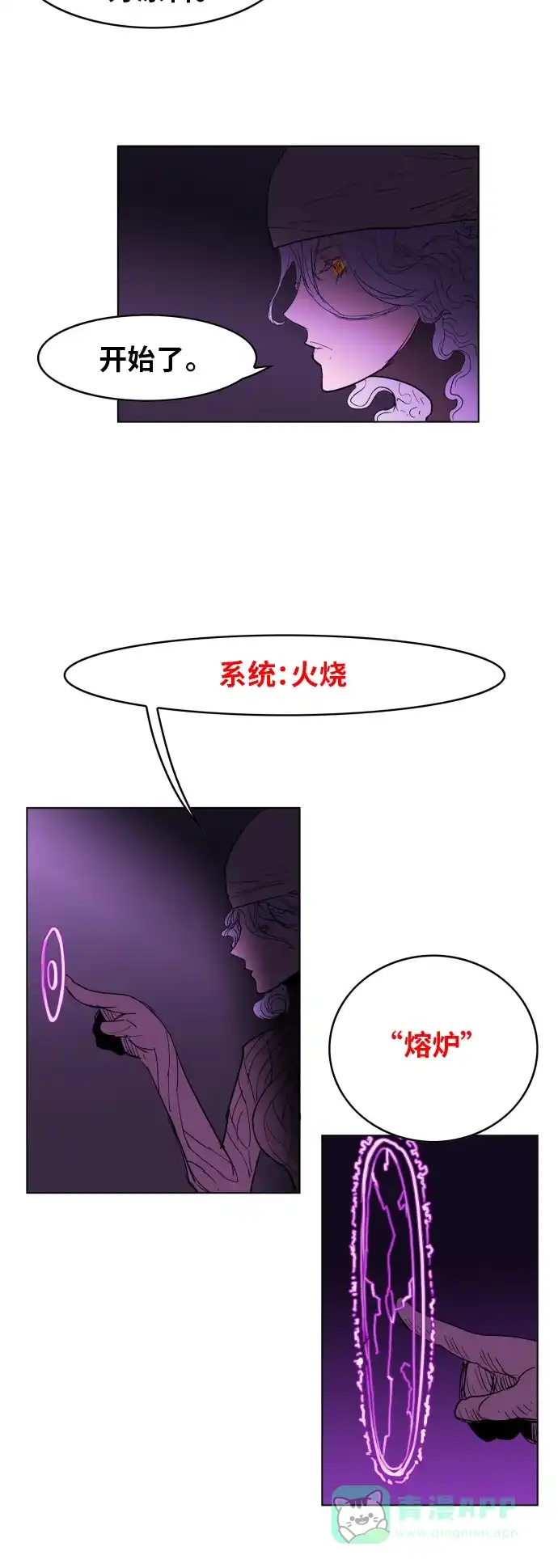 《热练战士》第90话 第4页