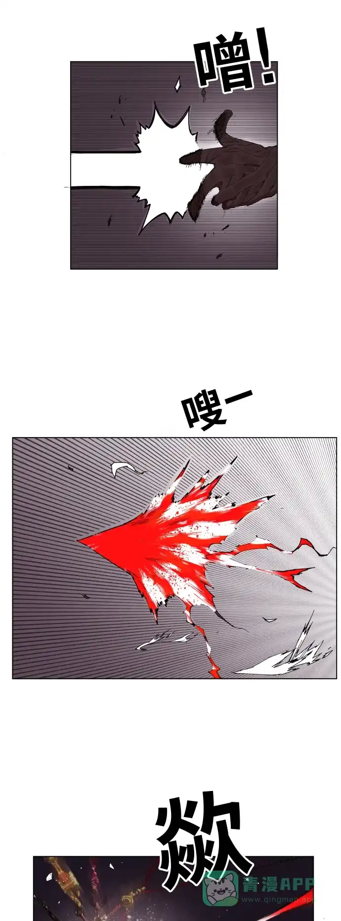 《热练战士》第90话 第14页