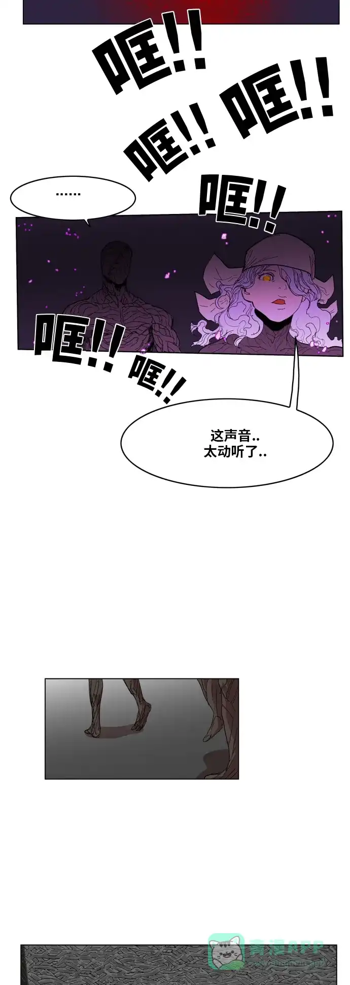《热练战士》第90话 第7页