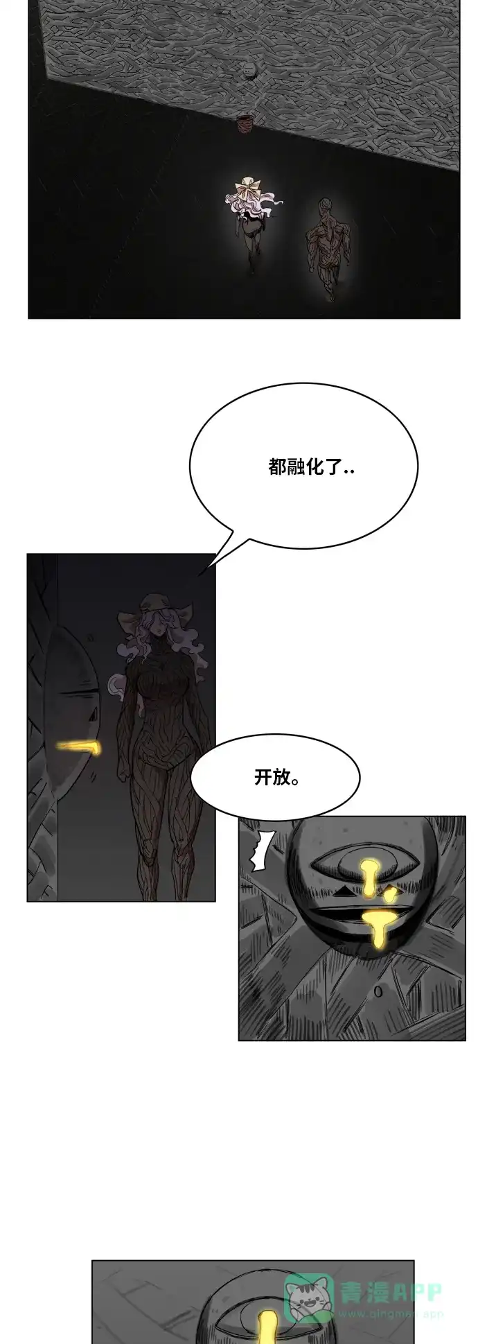 《热练战士》第90话 第8页
