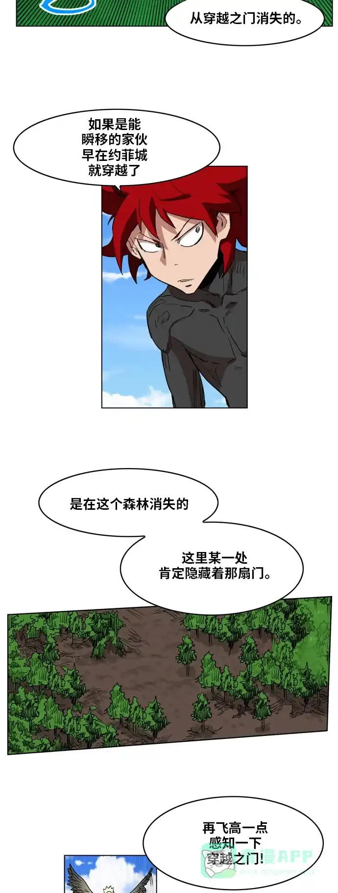 《热练战士》第90话 第28页