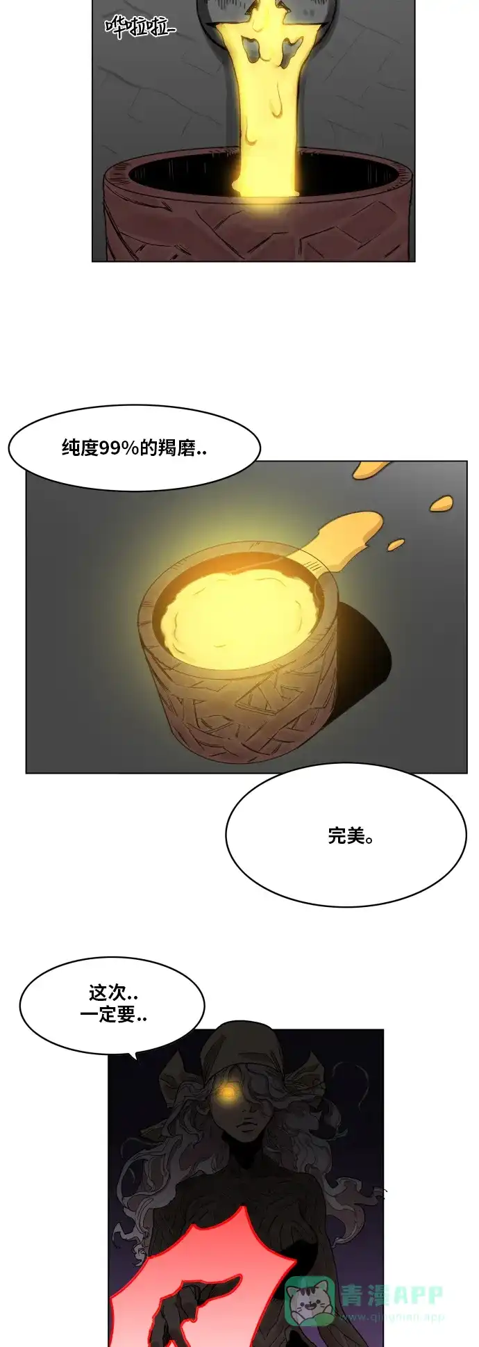 《热练战士》第90话 第9页