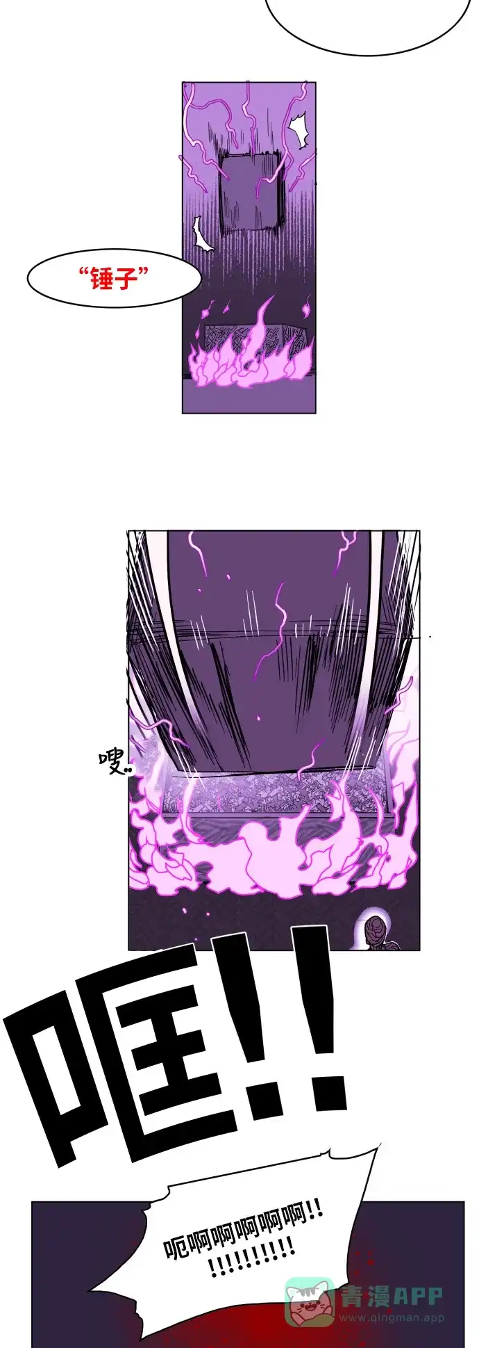 《热练战士》第90话 第6页