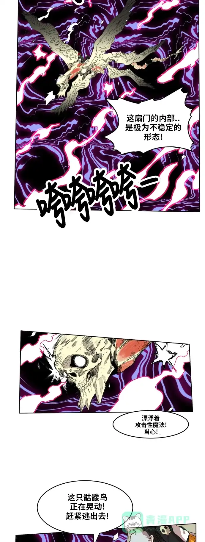 《热练战士》第90话 第35页