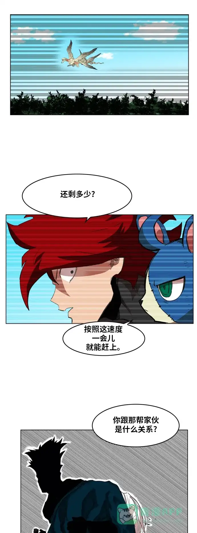 《热练战士》第90话 第20页
