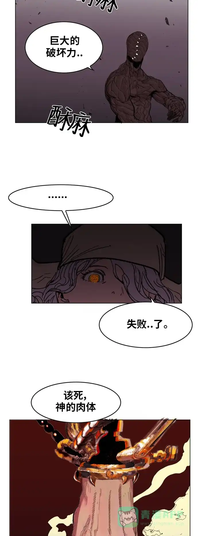 《热练战士》第90话 第16页