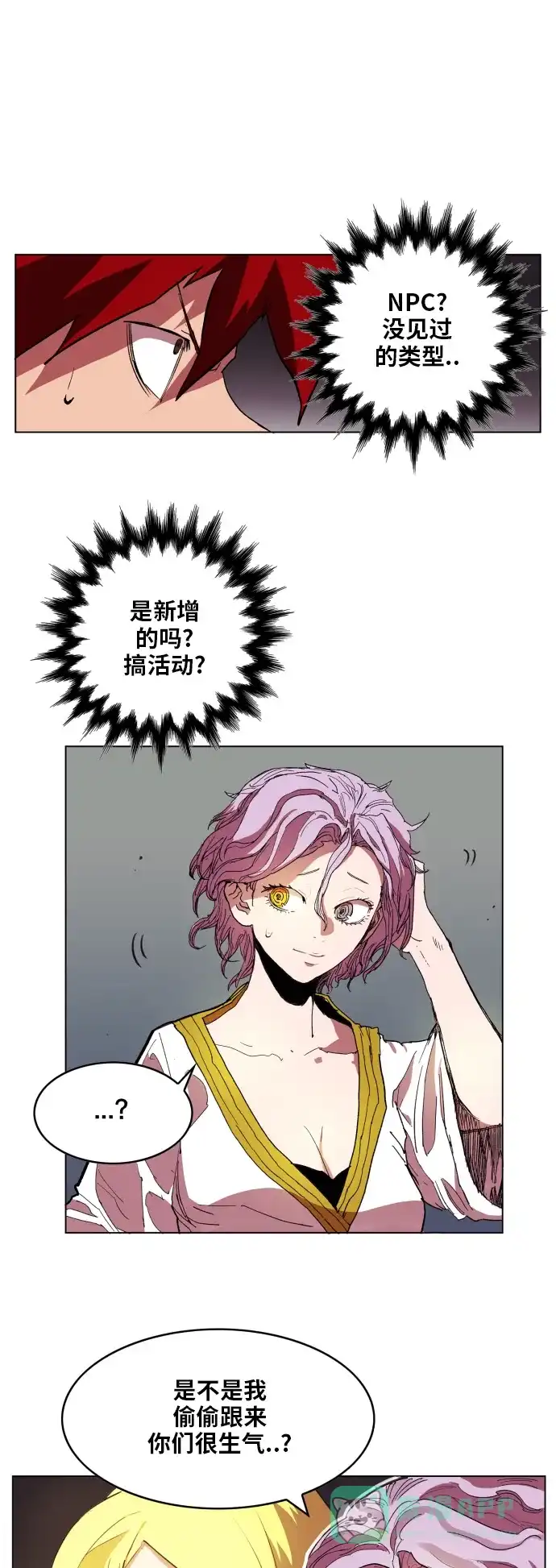 《热练战士》第91话 第23页