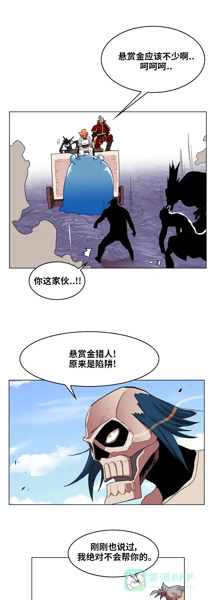 《热练战士》第91话 第19页
