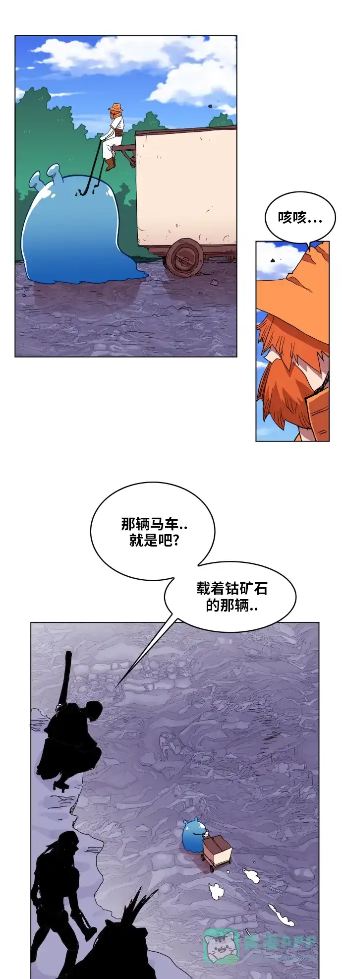 《热练战士》第91话 第13页