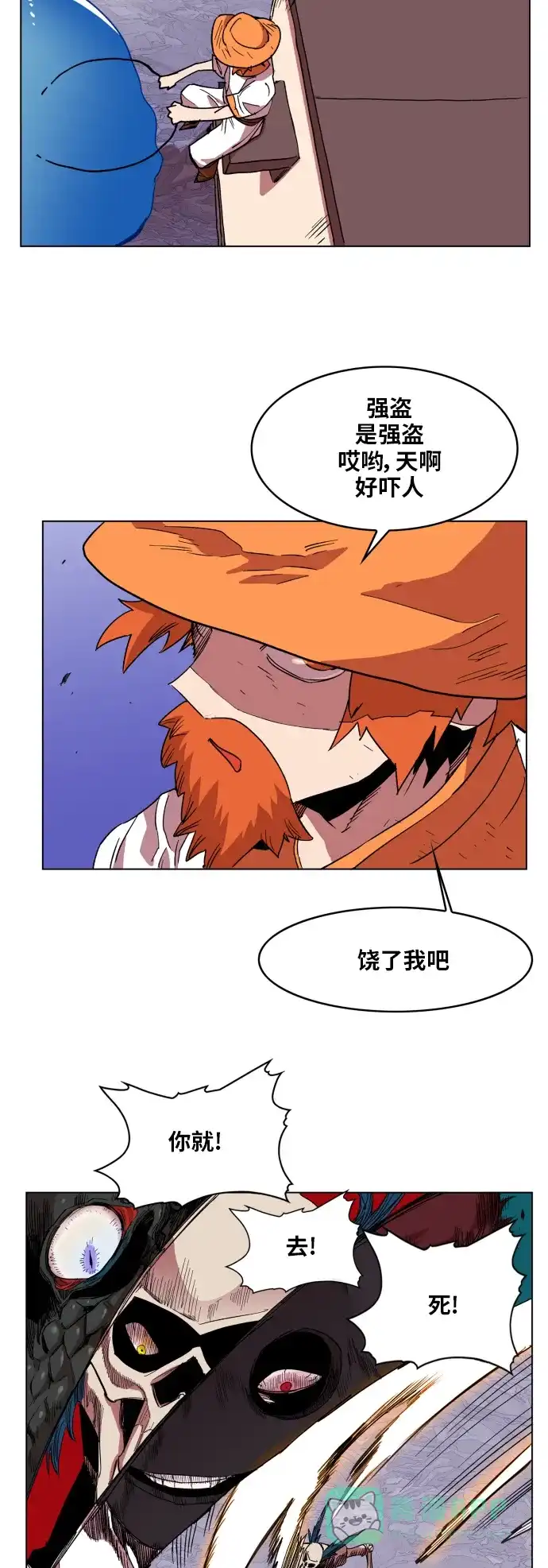 《热练战士》第91话 第16页