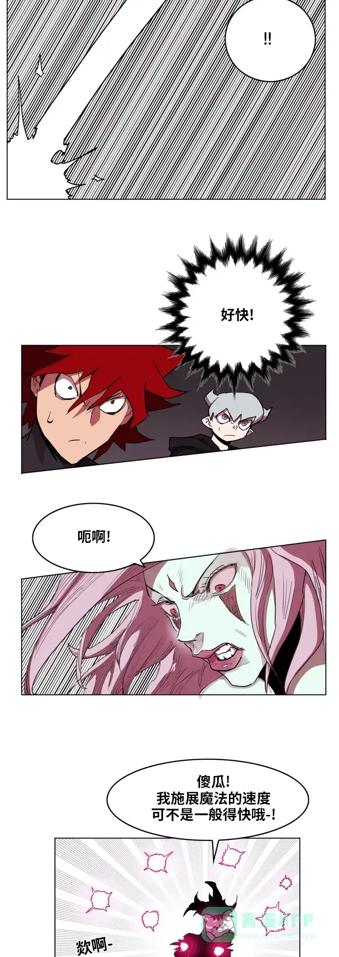 《热练战士》第91话 第28页
