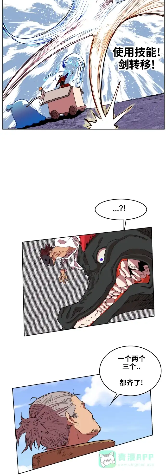 《热练战士》第91话 第18页