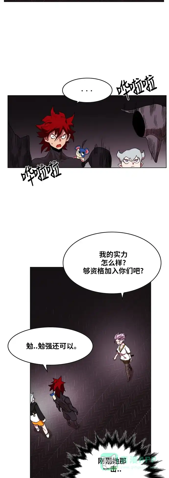 《热练战士》第91话 第32页