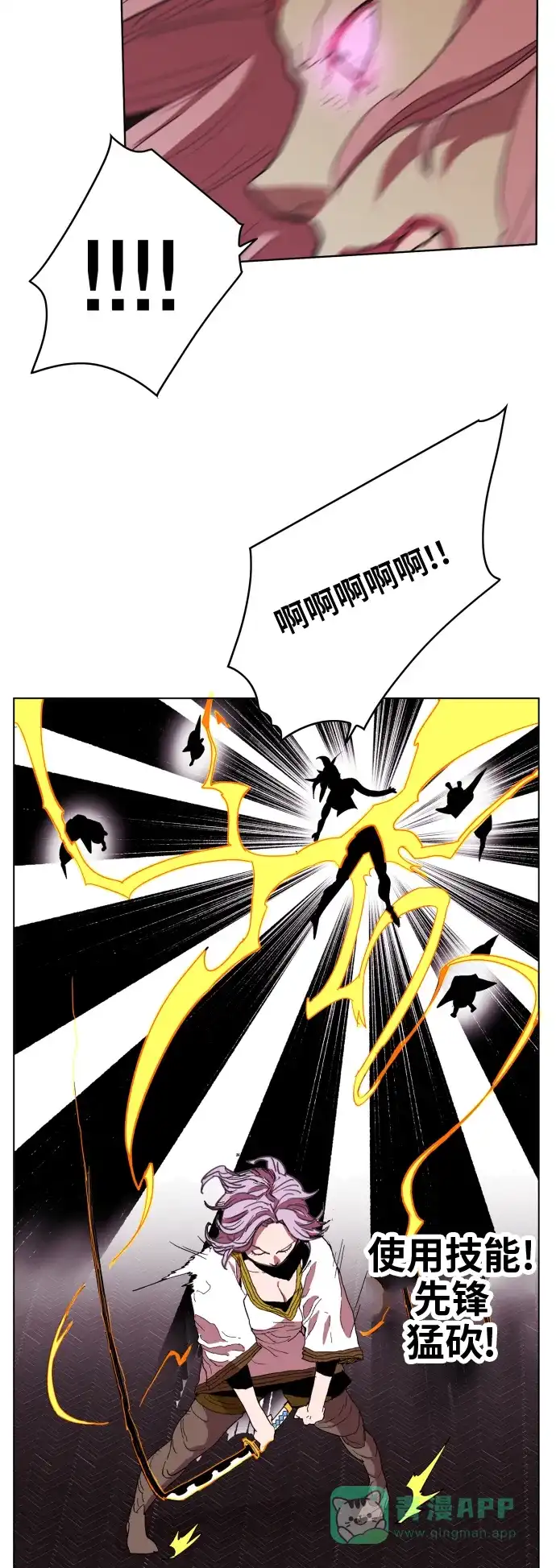 《热练战士》第91话 第31页
