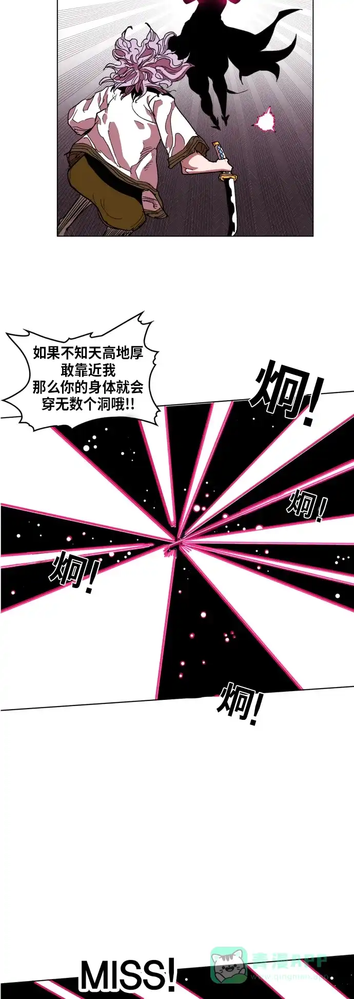 《热练战士》第91话 第29页
