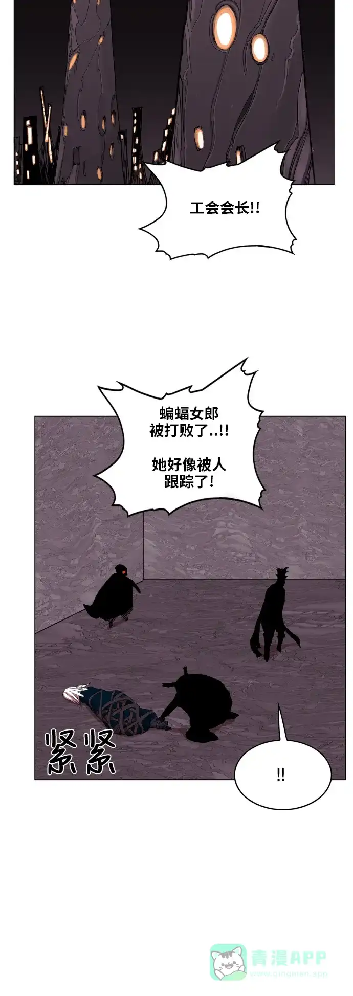 《热练战士》第91话 第34页