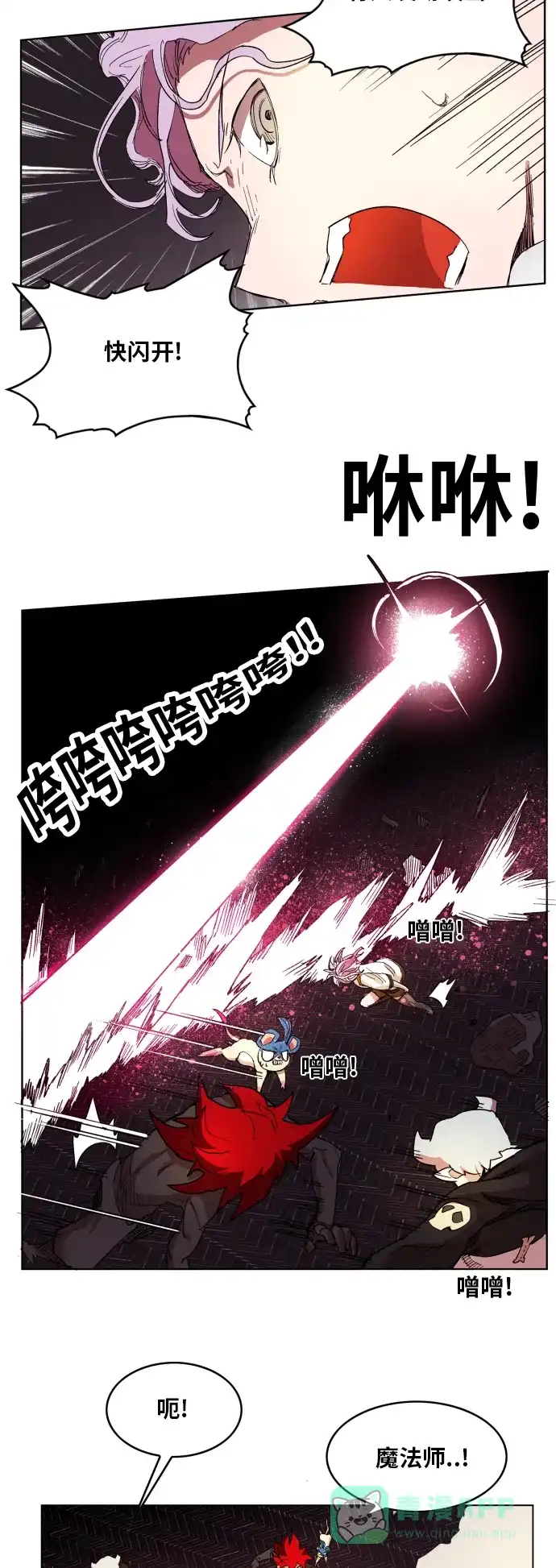 《热练战士》第91话 第25页