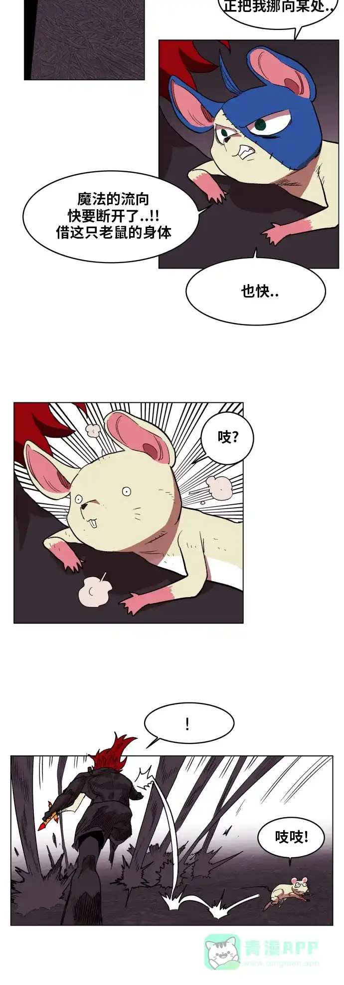 《热练战士》第92话 第23页