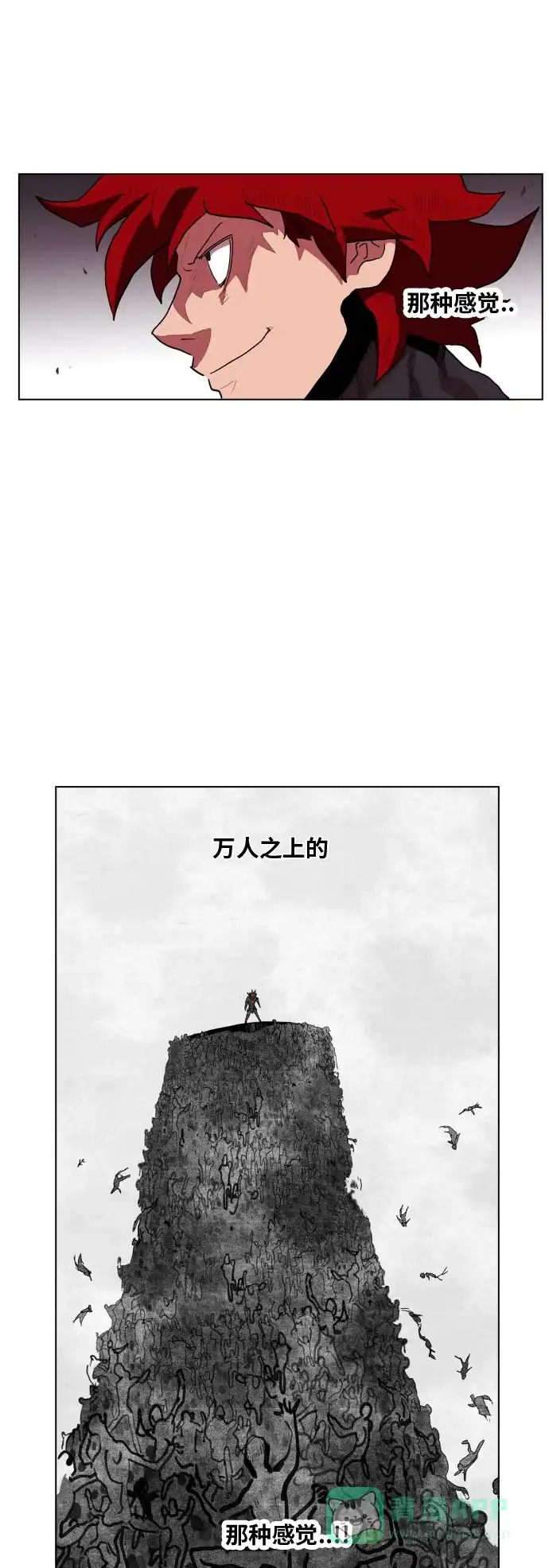 《热练战士》第92话 第13页