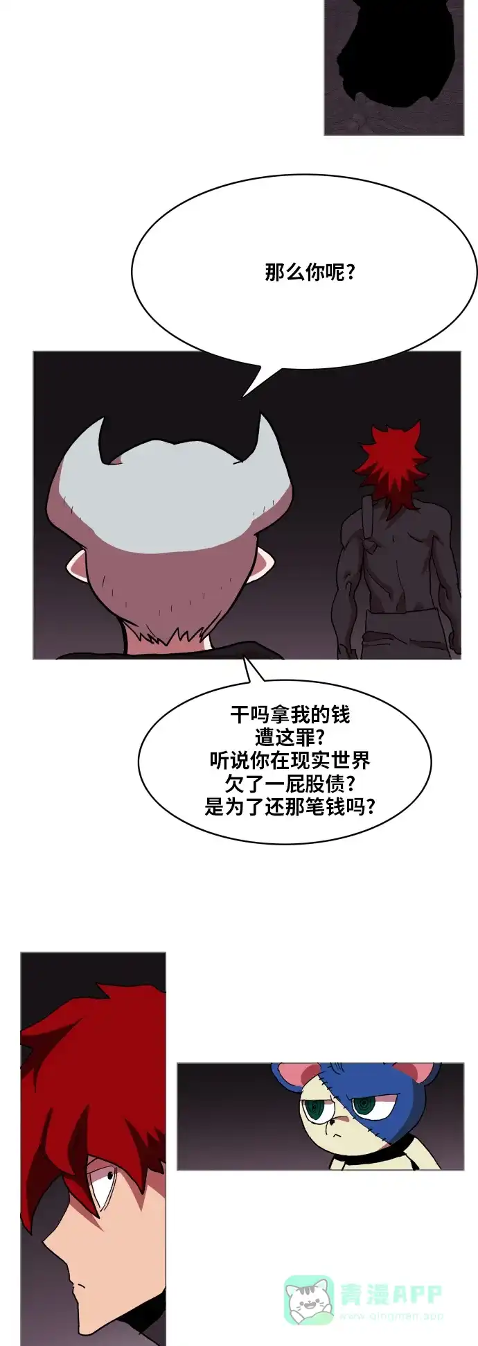 《热练战士》第92话 第10页